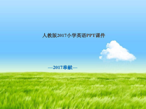 人教版2017小学四年级(下册)英语 Unit 4 At the farm PPT课件