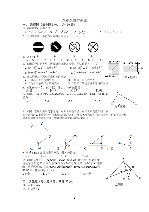 剑桥三中10月考卷