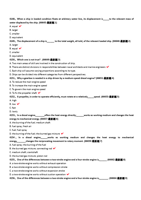 轮机英语新题