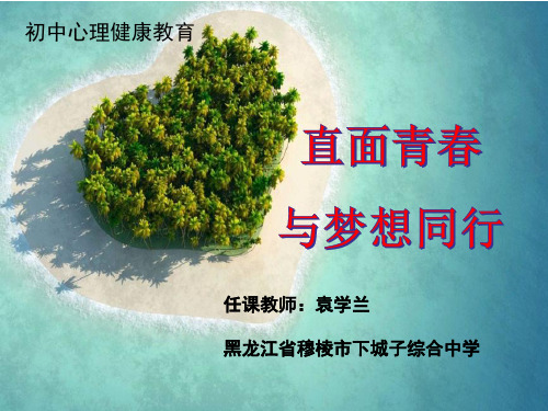直面青春期 (5)