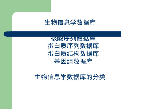 GeneBank的使用