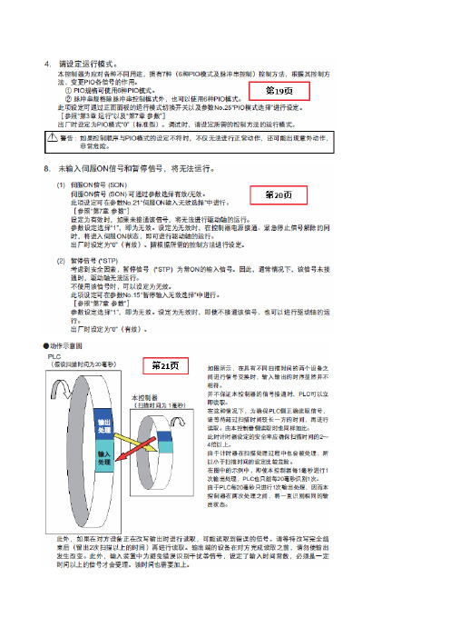IAI电缸控制器PCON-CA的PROFIBUS通讯笔记