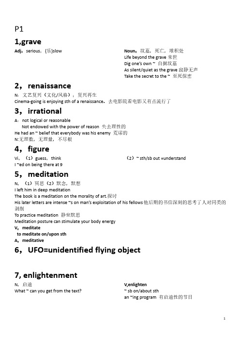 英语精读笔记U5-1A Few Kind Words for superstition