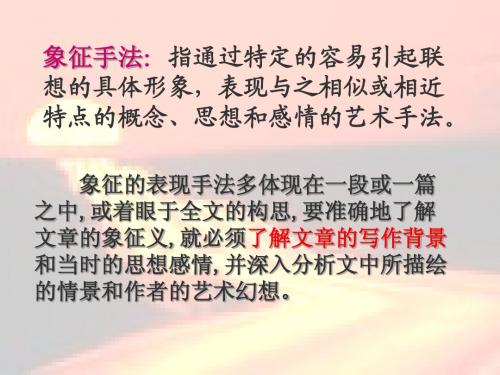 短文两篇《日》《月》