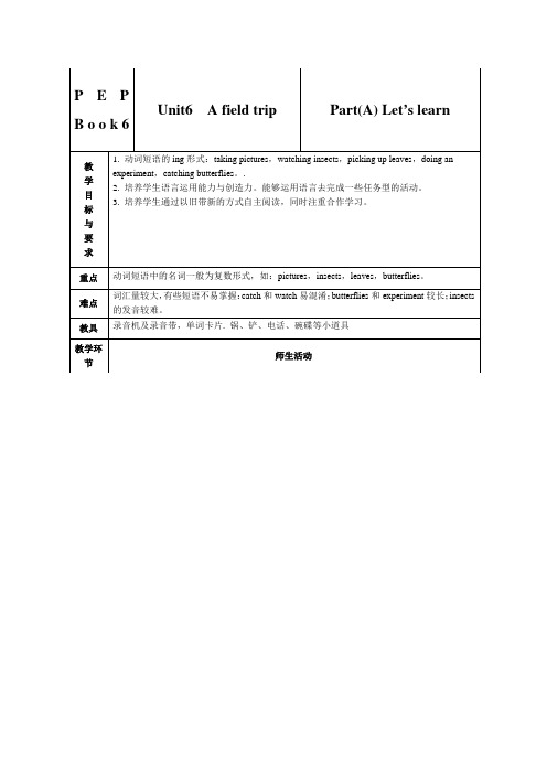 UnitA.field trip A Lets learn教学设计及练习题