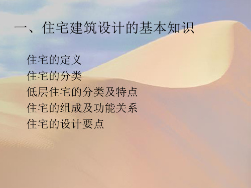 独院式住宅设计37页