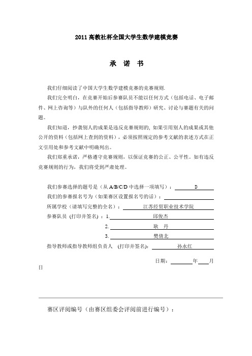 天然肠衣优化问题