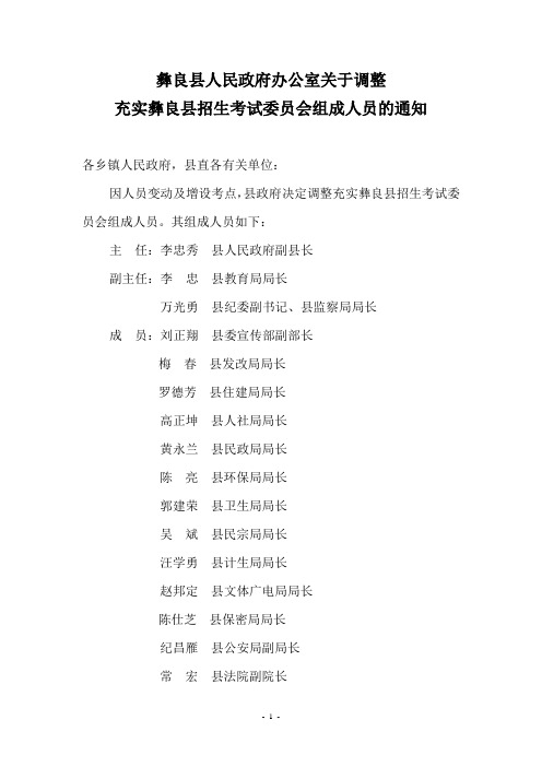 2011年中考考务手册