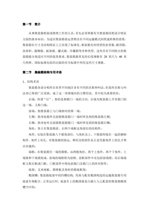 验箱
