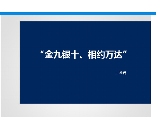 集客活动策划方案