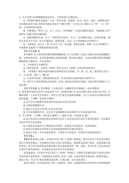 2014年司考改革报名条件含答案和详细解析