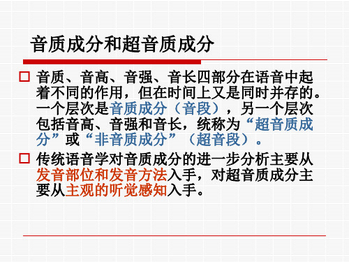 第五章 声调