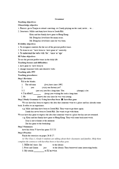 牛津译林版八年级下册Unit2 Grammar 教案