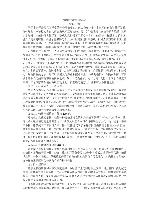 帝国时代的制胜方法