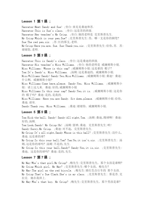 3L一册课文1-71