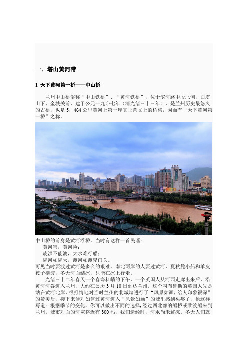 世界文遗