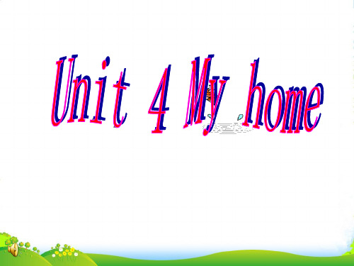 小学英语新人教版(PEP)四年级上册Unit4 My HomePartA let's learn课件