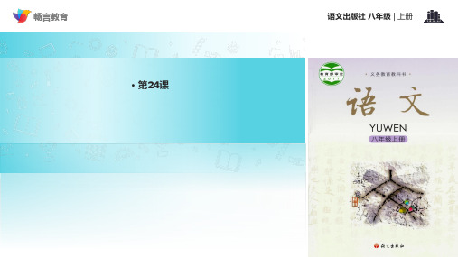 《劳山道士》(语文版)PPT课件