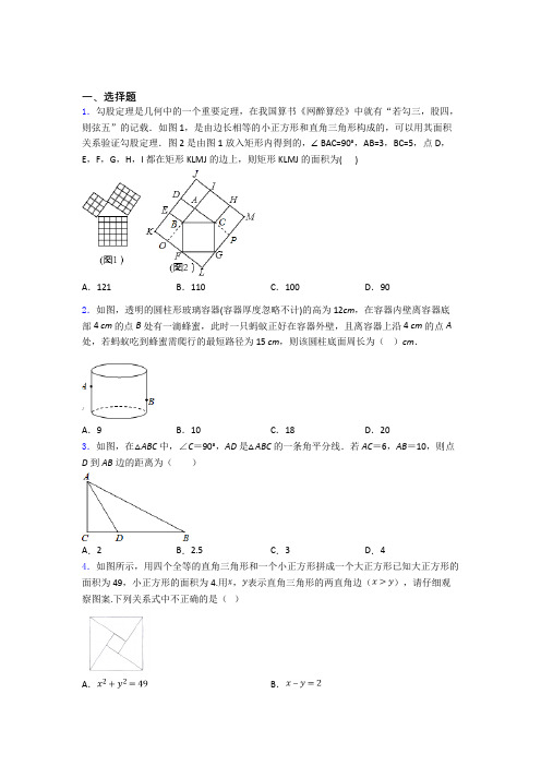 人教版八年级第二学期3月份 质量检测数学试卷含答案