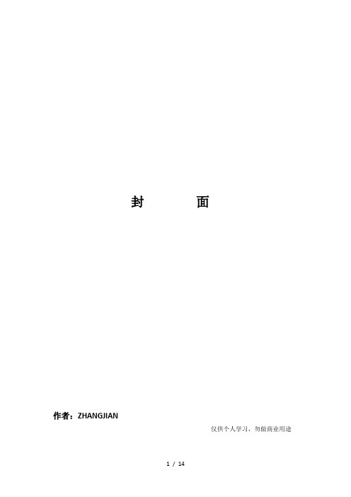 人民币汇率走势分析及商业银行的应对策略