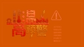 夏季防暑降温常识及预防教育培训课件