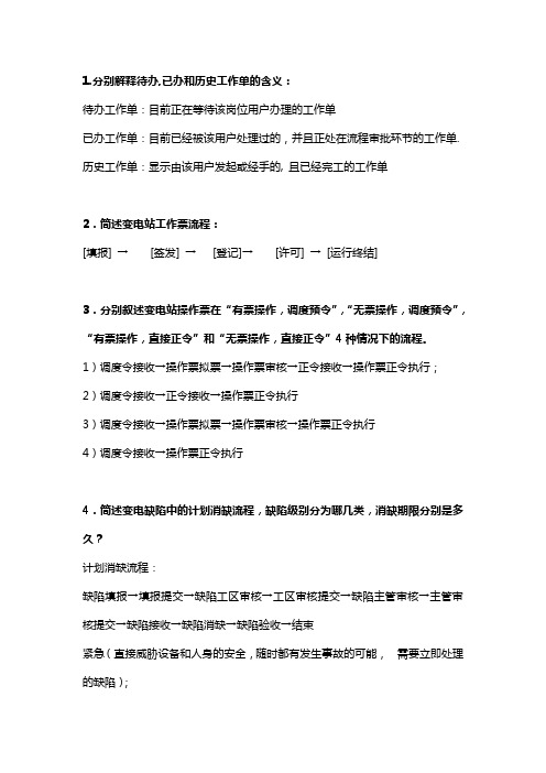 PMS培训试题及答案