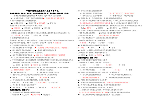 中国古代史：民族和对外关系专题测试