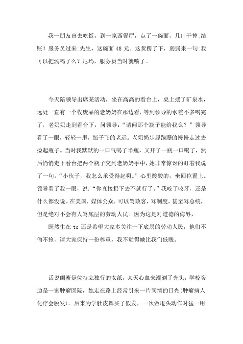 糗事百科