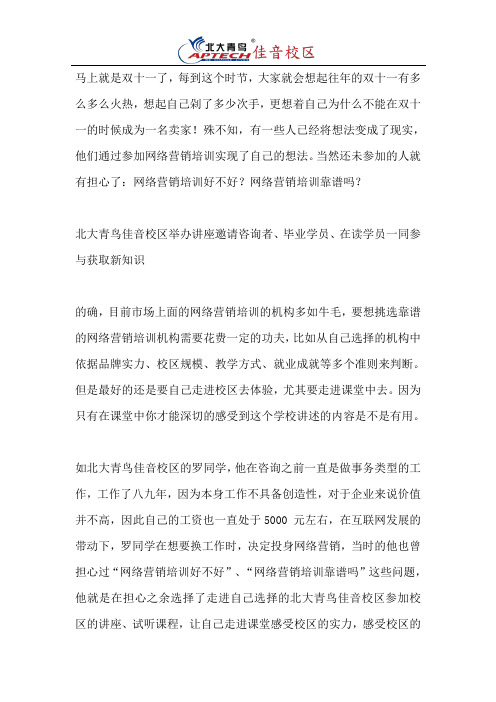 网络营销培训好不好 网络营销培训靠谱吗