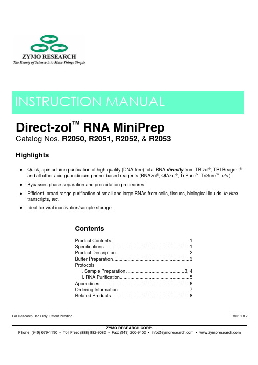 Direct RNA MiniPrep 说明书