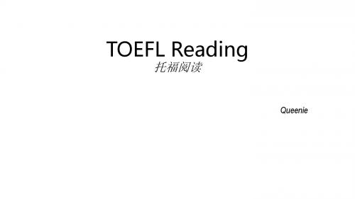 TOEFL Reading 基础段词汇准备 lesson1