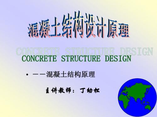 受压构件