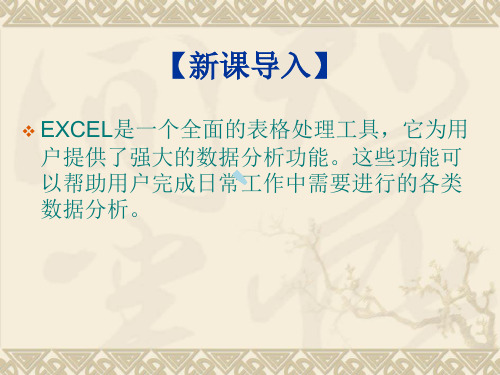 职工工资表的排序与筛选