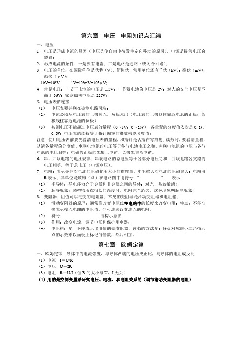 八年级下物理知识点小结~人教版