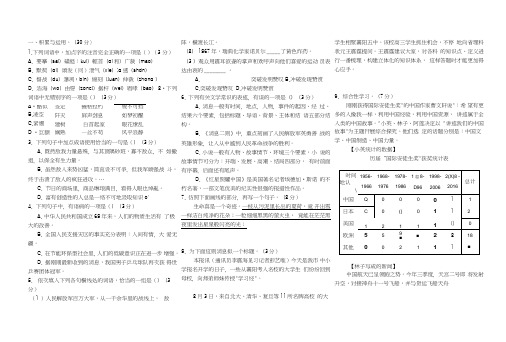 八年级秋季学期第一次月考语文试题及答案.doc
