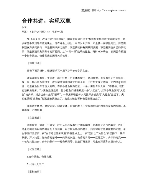 合作共进,实现双赢