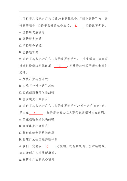 2017年党员考学参考答案