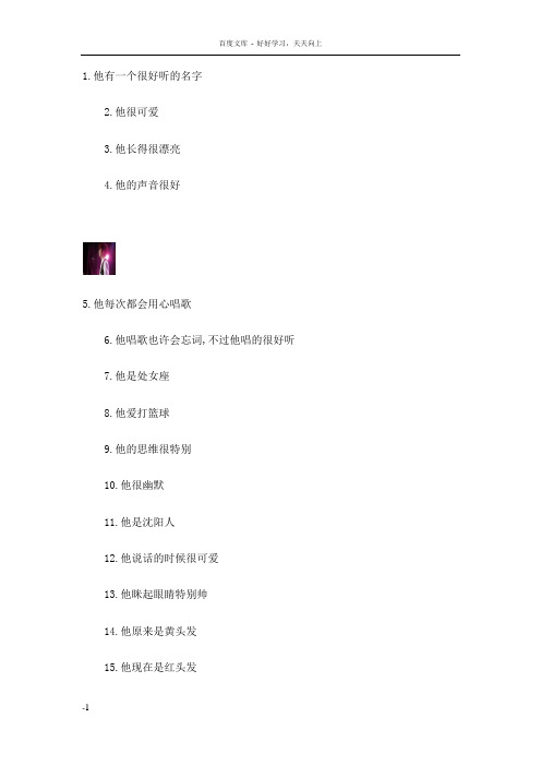 喜欢陈晓的一百个理由