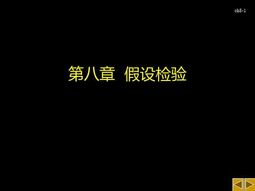 gl81 概率论与数理统计2版(上交大)