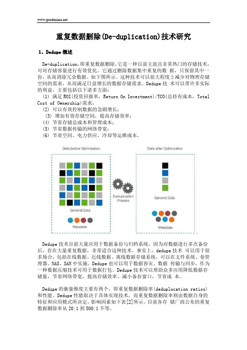 重复数据删除(De-duplication)技术研究