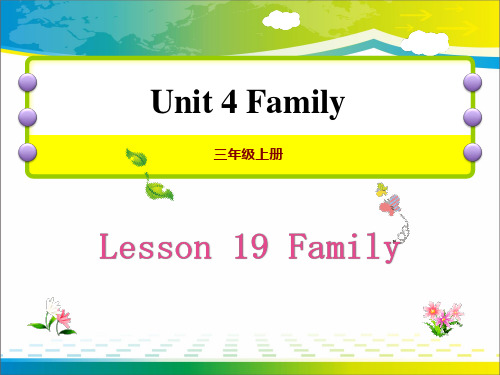 《Family》Family PPT课件【优秀课件推荐】