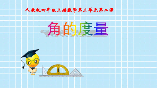 四年级上册数学教学课件  第六单元《口算除法》人教版 
