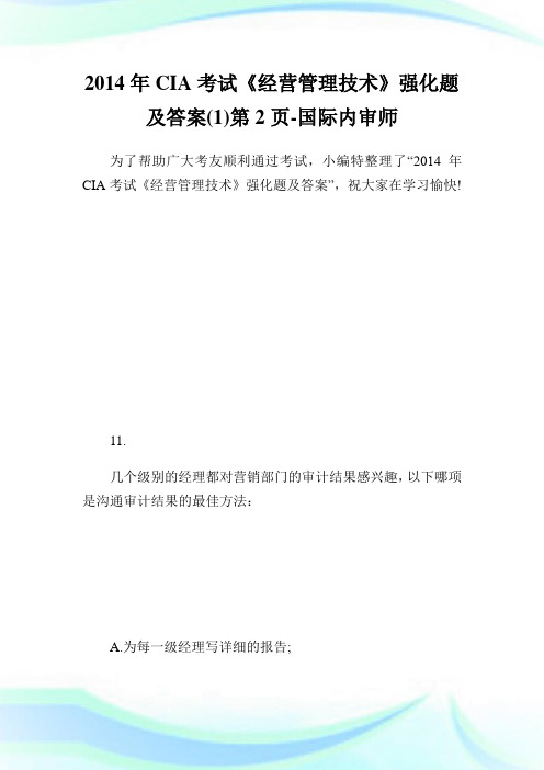 20XX年CIA考试《经营管理技术》强化题及答案(1)第2页-国际内审师.doc