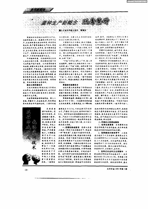 花菇的成因及栽培实用技术
