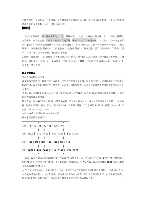 计时方法