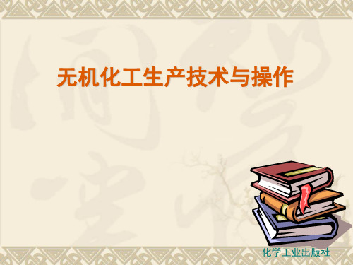 硝酸生产_精品文档