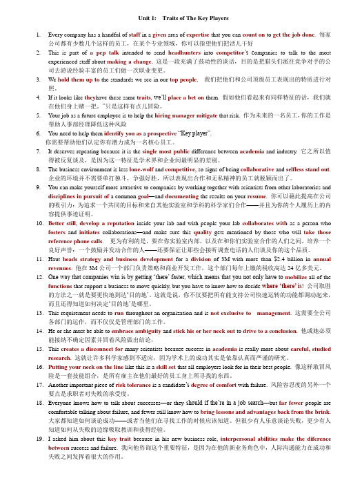 研究生英语综合教程翻译完全