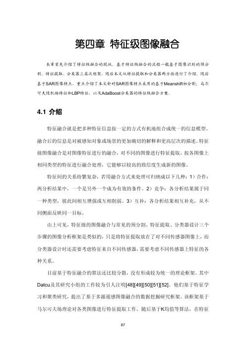 LBP特征ADABOOST分类器