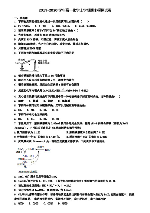 ★试卷4套汇总★2022届云南省昆明市高一(上)化学期末综合测试模拟试题