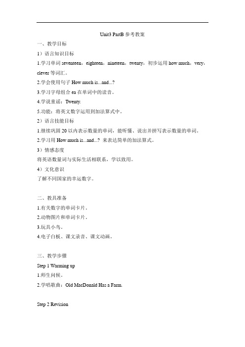 闽教版四年级英语上册Unit3__PartB教案